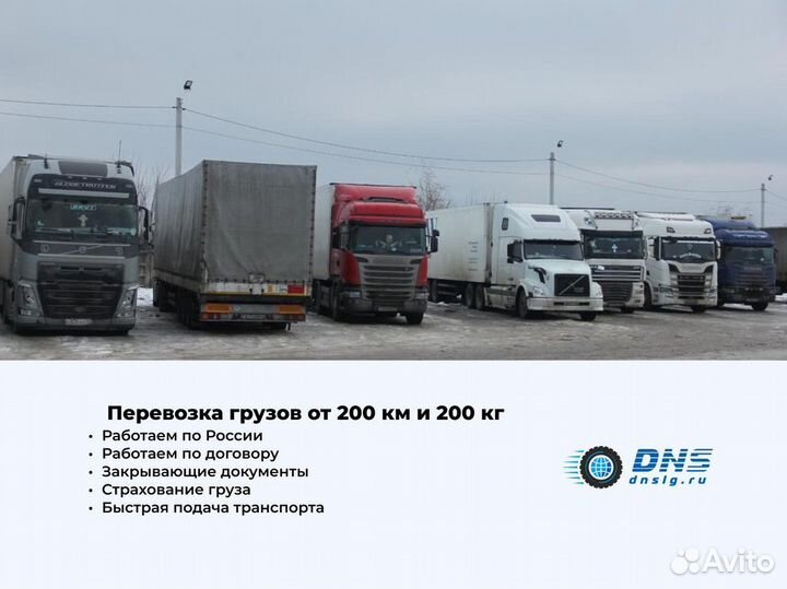 Коммерческие перевозки грузов с отслеживанием