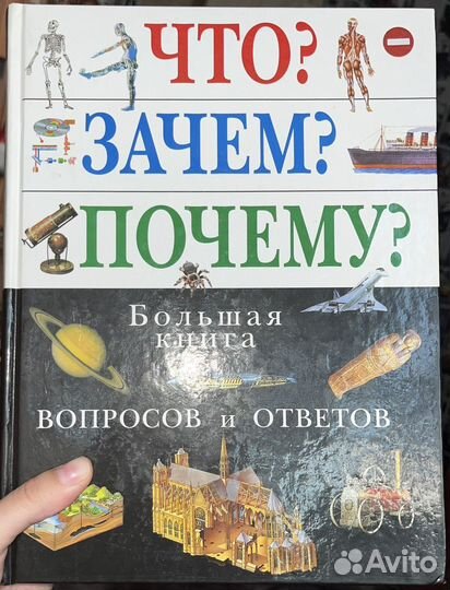 Энциклопедия книга