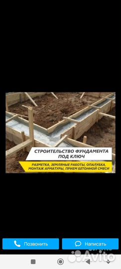 Бригада строителей