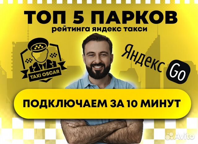 Подключение Яндекс такси/доставка