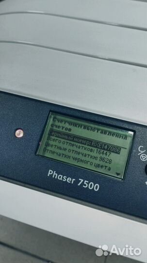 Принтер Цветной Лазерный А3 А4 Xerox Phaser 7500 п