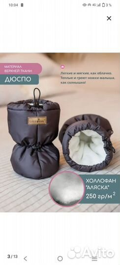 Пинетки и варежки little kiddy зимние