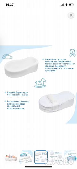 Матрас кокон для новорожденных