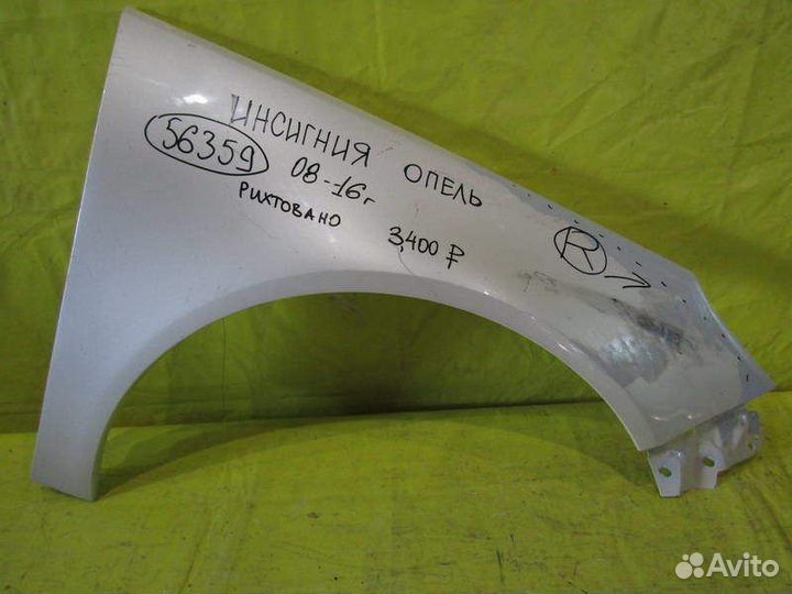 Крыло переднее правое Opel Insignia 08-16г 56359