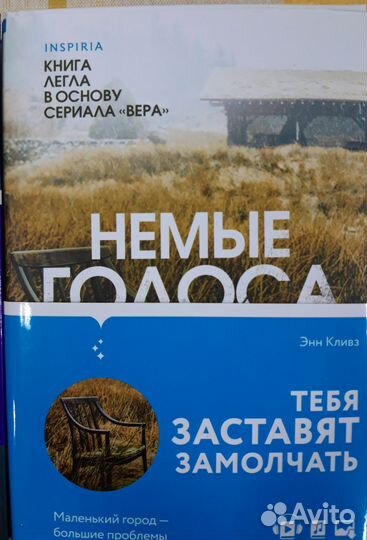 Современный зарубежный детектив