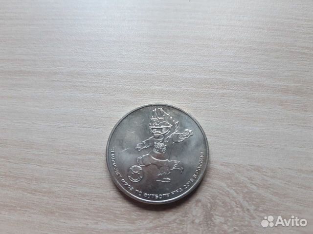 Монета Чемпионат мира по футболу 2018 г