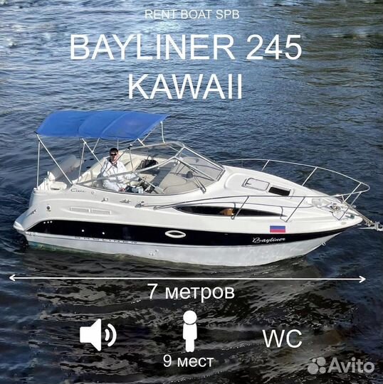 Аренда быстрого катера с капитаном