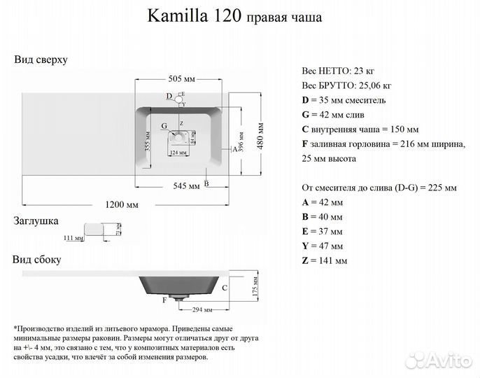 Раковина Madera Камилла 120R 1101017 (Стир.) Бел