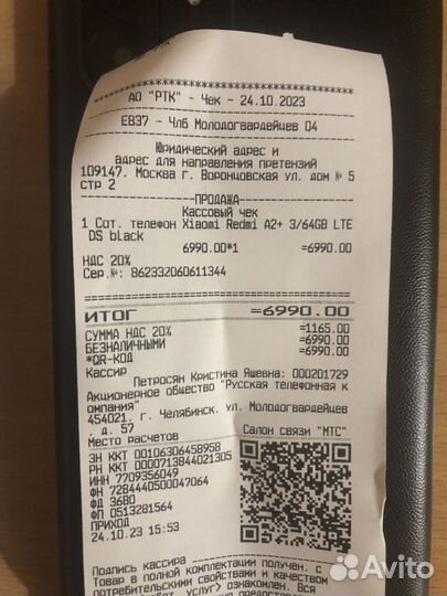 Xiaomi Redmi A2+, 3/64 ГБ