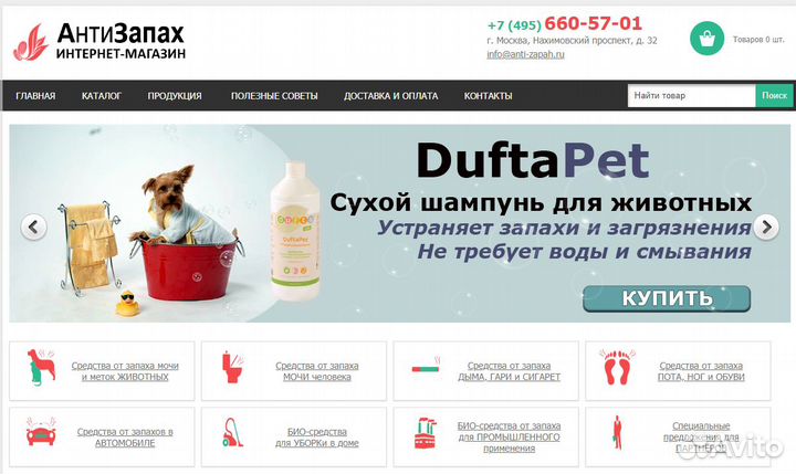 Работающий Интернет-магазин (с 2017 г.)