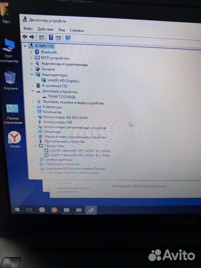 Ноутбук Asus F553M для дома и школы