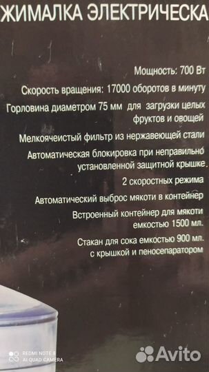 Соковыжималка MJE-1913 mystery