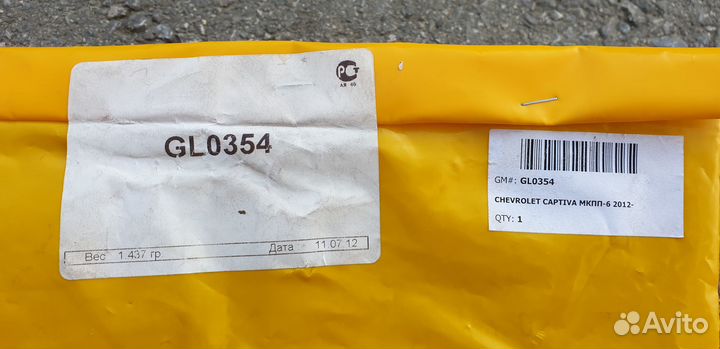 Блокиратор МКПП противоугонный (без штыревой) Capt