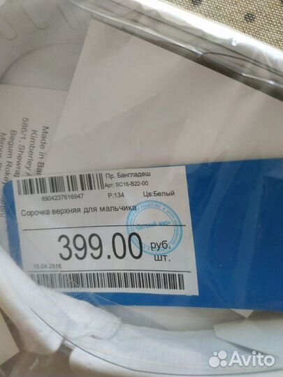 Сорочка, рубашка