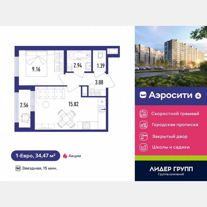 1-к. квартира, 34 м², 3/12 эт.