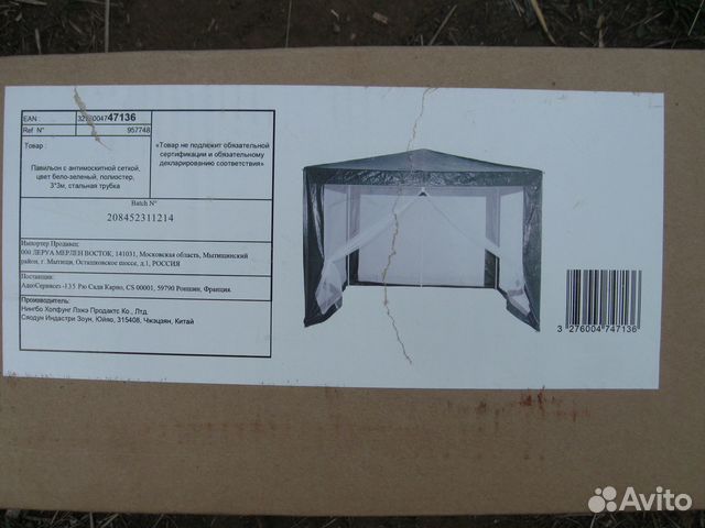 Павильон с антимоскитной сеткой