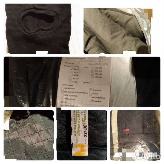 Спецодежда