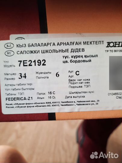 Полусапоги зимние