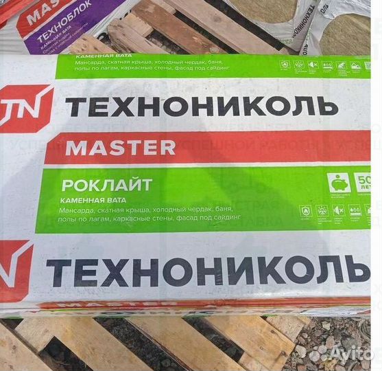 Утеплитель технониколь и др