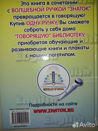 Книги для ручки знаток