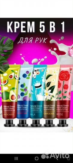 Набор кремов