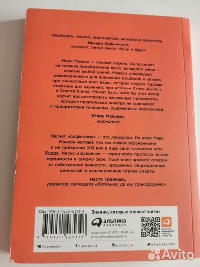 Книга Мэнсон Марк 