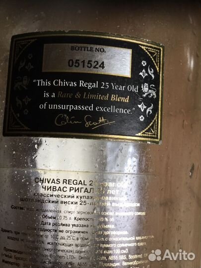 Бутылка для коллекционера Номерной Виски 25 лет