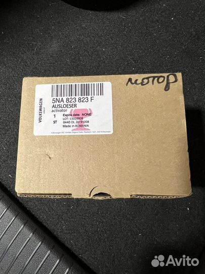 Пиропатрон капота