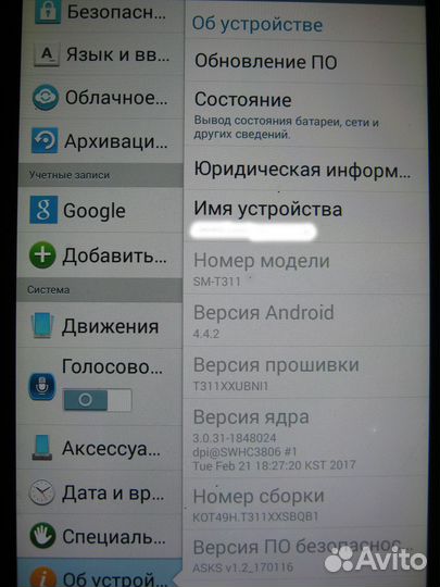 Планшет