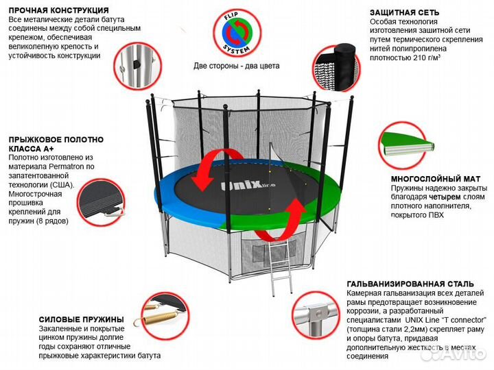 Батут с внутренней сеткой 8 футов