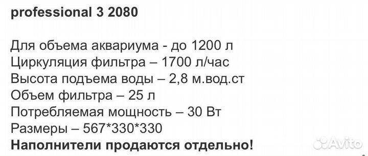 Внешний фильтр Eheim 2080