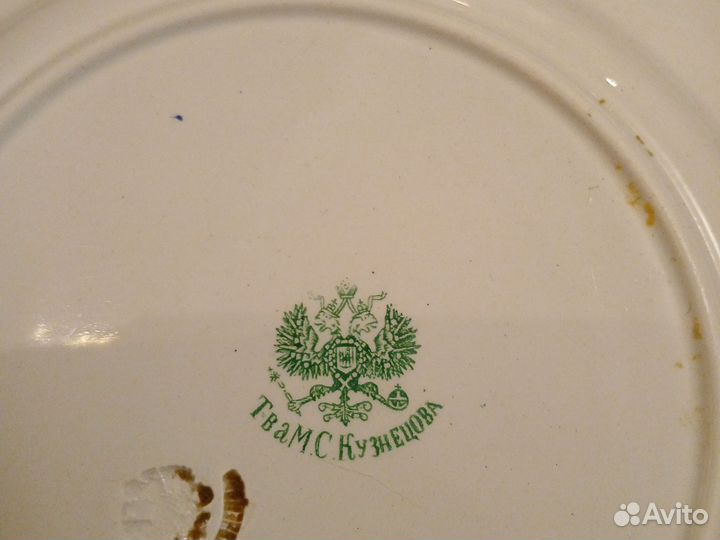 Тарелка товарищества М С Кузнецова