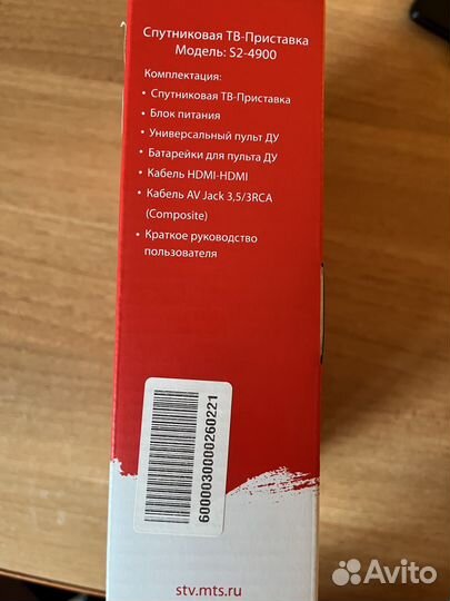 Спктниковая тв приставка МТС S2-4900