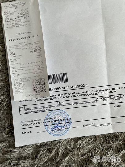 Кресло стул санитарный