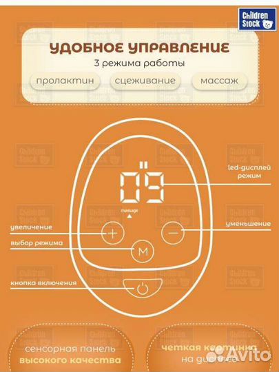 Молокоотсос