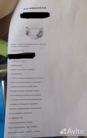 Антивирус касперского Pro32 Ultimate Security
