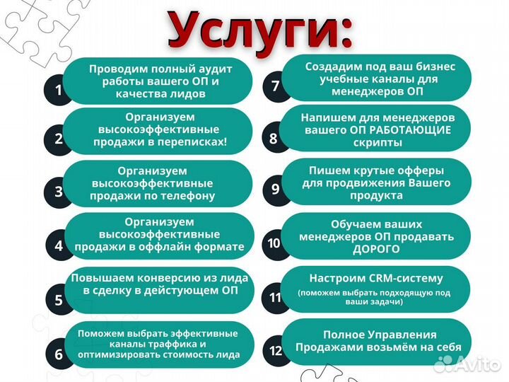 Отдел продаж под ключ. Удаленный отдел продаж