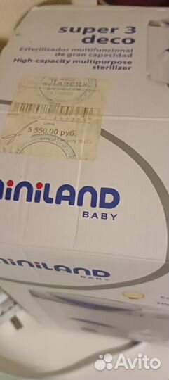 3 в 1 Miniland (стерилизатор +)