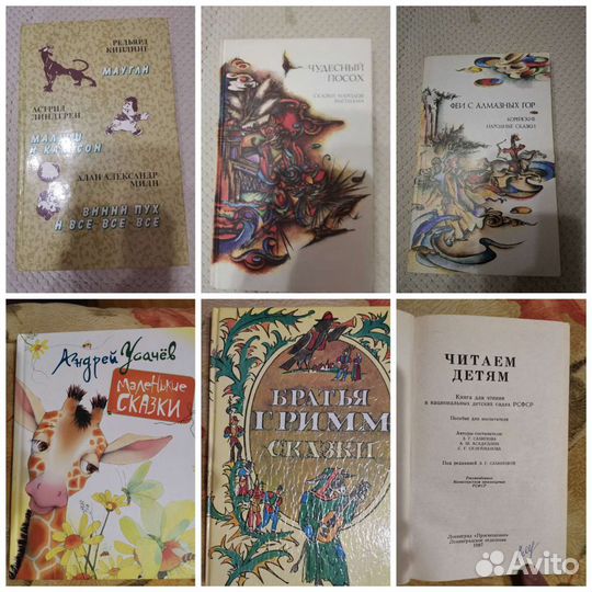 Школьная лит-ра, сказки народов, англ. яз