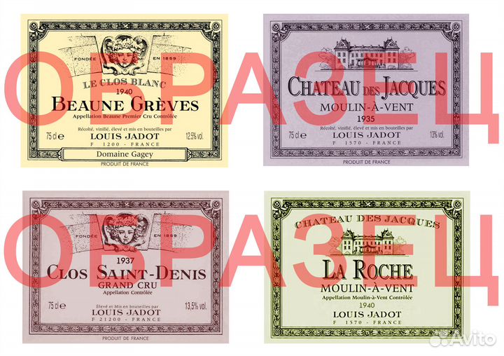 Этикетки на бутылки времен войны