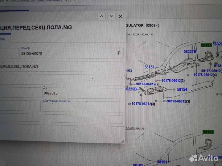 Экран тепловой пола №3 Toyota Prado 150