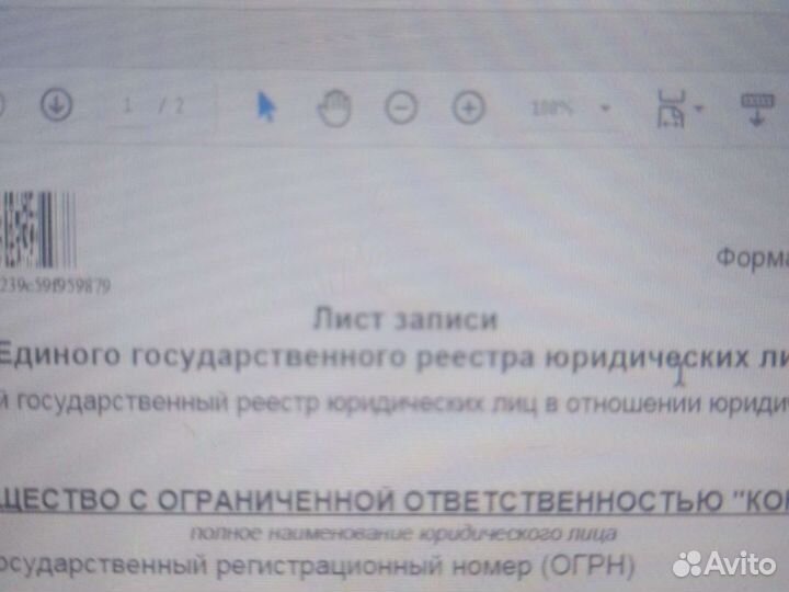 Продам готовое ооо без долгов, с оборотами