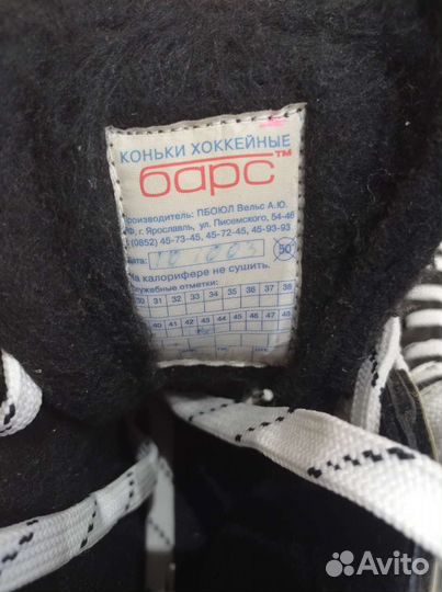 Коньки хоккейные барс