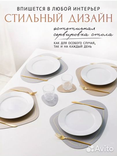 Плейсматы на стол овальные