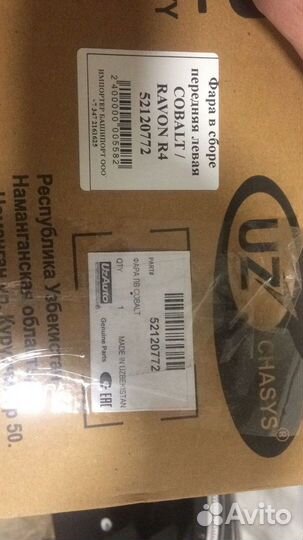 Фара нов ориг Кобальт/Равон Р4