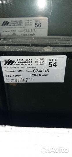 Однокамерный блок - двойной стеклопакет (без рамы)