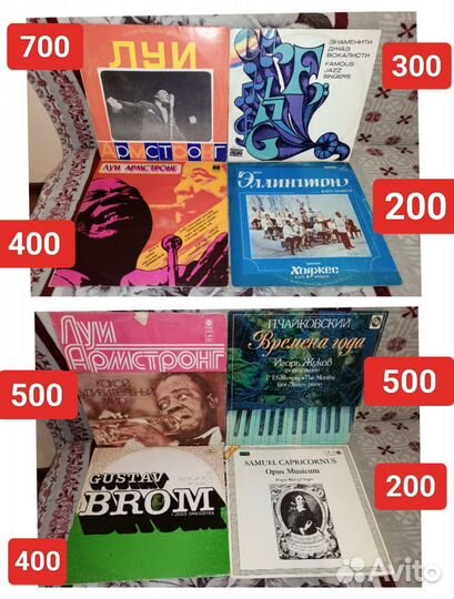 Виниловые пластинки