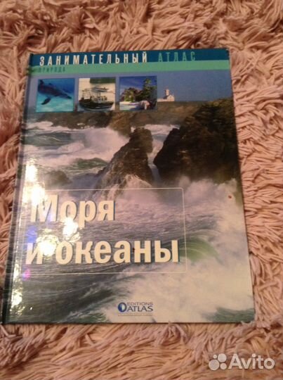 Занимательные атласы