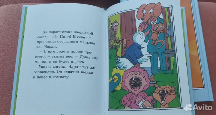 Книги про Чарли