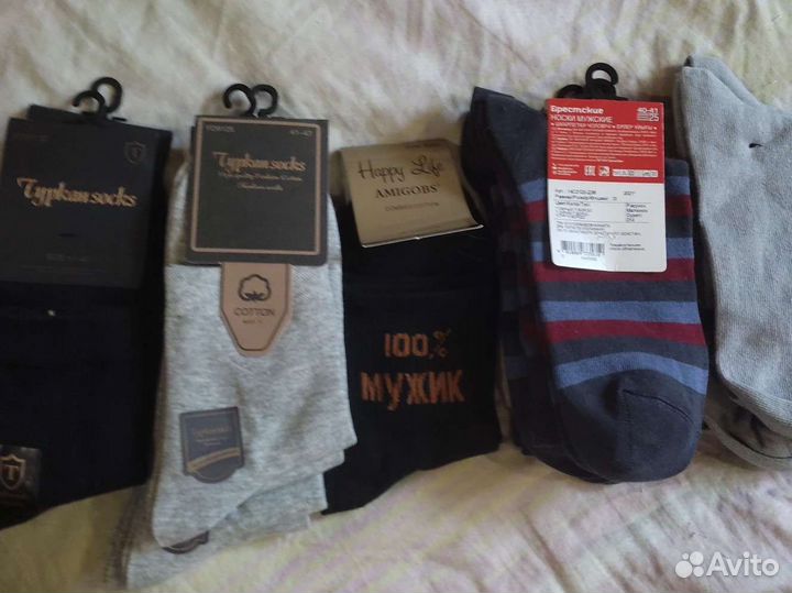 Носки мужские